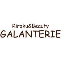 Ｒｉｒａｋｕ＆Ｂｅａｕｔｙ　ＧＡＬＡＮＴＥＲＩＥ（ガラントリー）